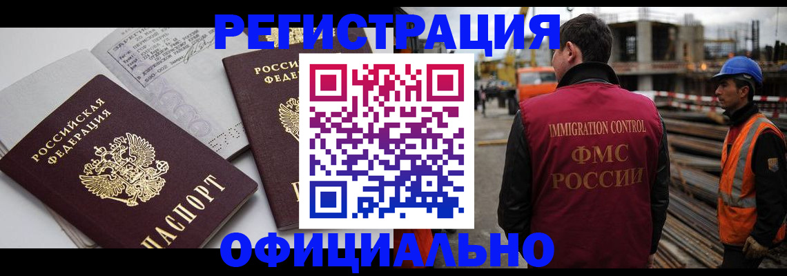 прописка иностранных граждан в Лузе
