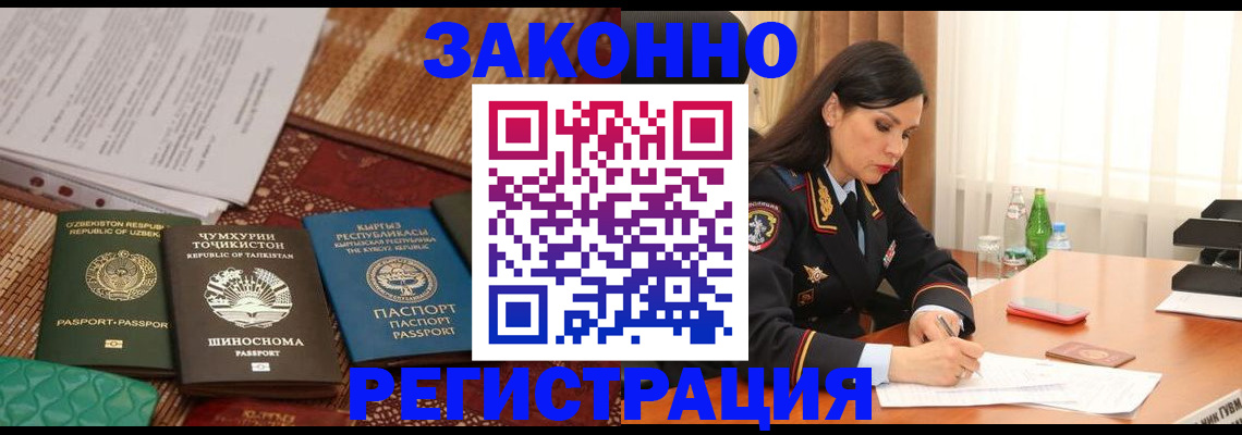 прописка 2025 в Лузе