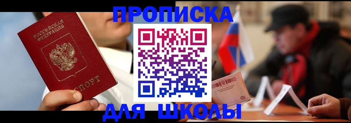 временная регистрация в квартире в Лузе