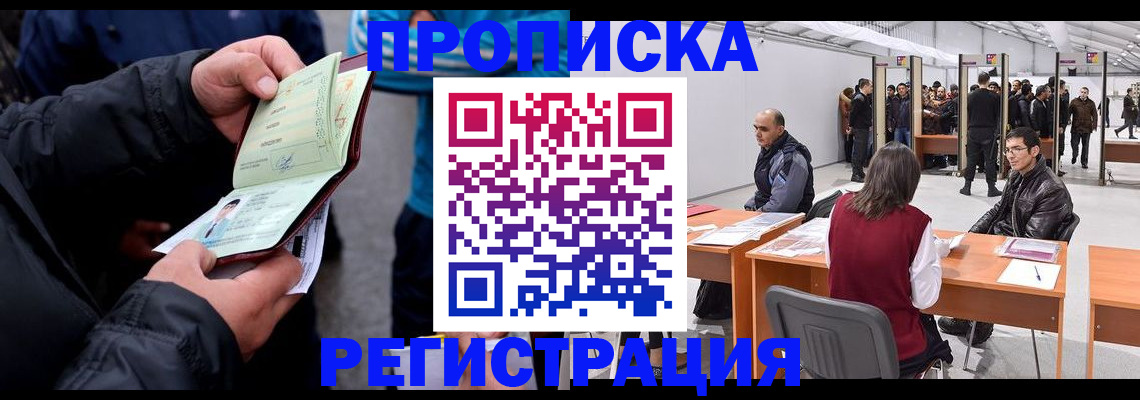 прописка регистрация в Лузе